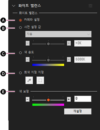 화이트 밸런스