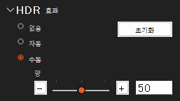 HDR 효과 팔레트