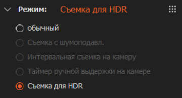 Панель режимов