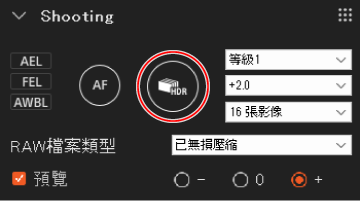 拍攝面板。快門按鈕為反白顯示。