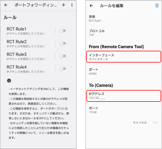 ポータブルデータトランスミッターを使う 使いかた Remote Camera Tool ソニー