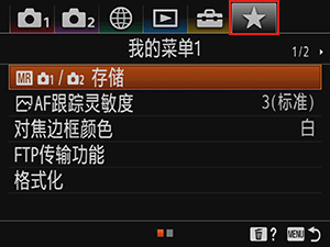我的菜单1