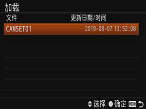 保存/加载设置