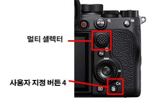 다중선택기의 중앙 버튼,사용자 지정 버튼 4