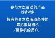参与本次活动的产品