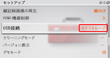 Firmware Updater̕\ɏ]āA[j[][ZbgAbv][USBڑ]̐ݒ肪u}XXg[WvɂȂĂ邱ƂmFĂB