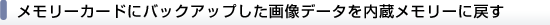 [J[hɃobNAbv摜f[^[ɖ߂