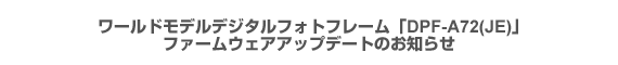[hffW^tHgt[uDPF-A72(JE)vt@[EFAAbvf[ĝm点
